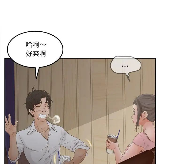 《认养女》漫画最新章节第33话免费下拉式在线观看章节第【84】张图片