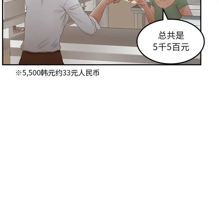 《认养女》漫画最新章节第33话免费下拉式在线观看章节第【44】张图片