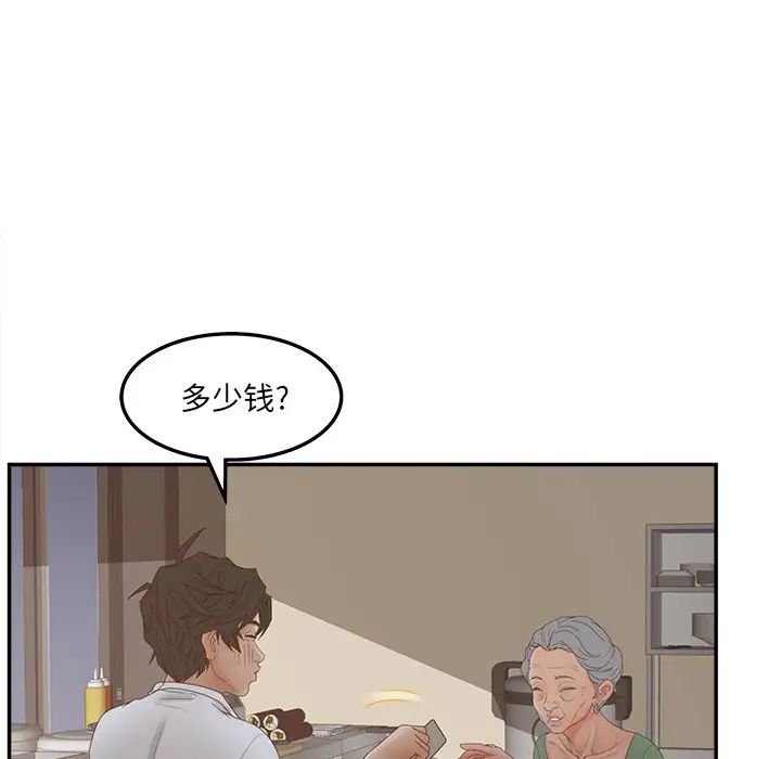 《认养女》漫画最新章节第33话免费下拉式在线观看章节第【43】张图片