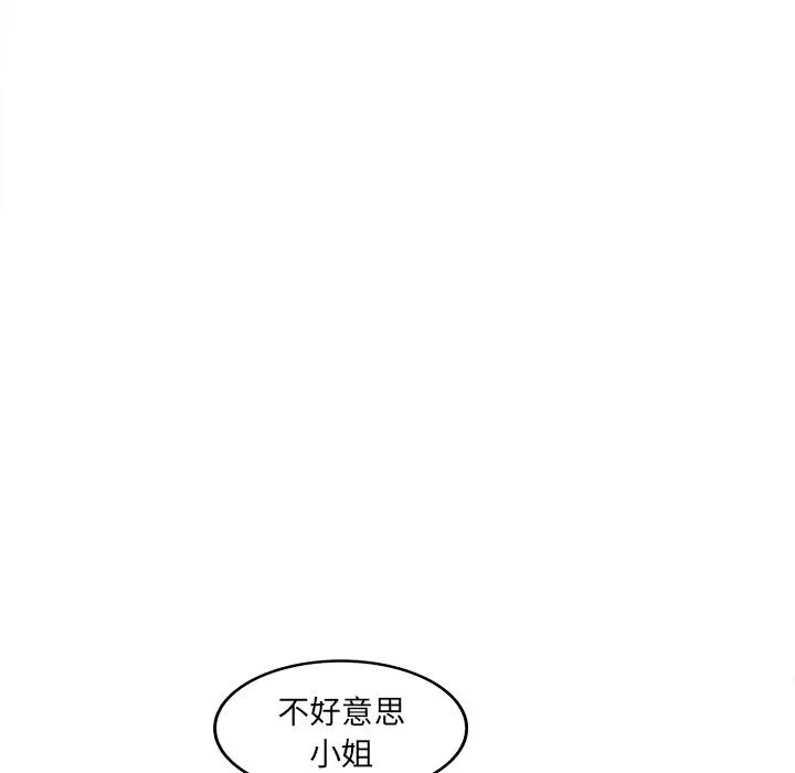 《认养女》漫画最新章节第33话免费下拉式在线观看章节第【59】张图片