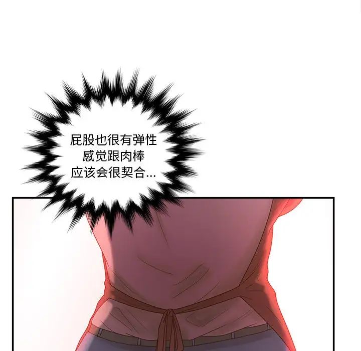 《认养女》漫画最新章节第33话免费下拉式在线观看章节第【38】张图片