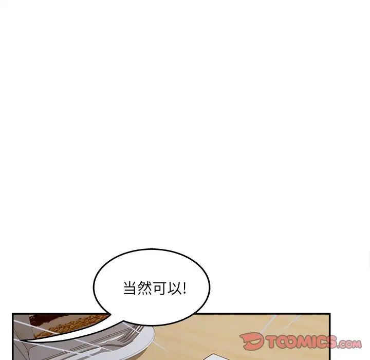 《认养女》漫画最新章节第33话免费下拉式在线观看章节第【99】张图片