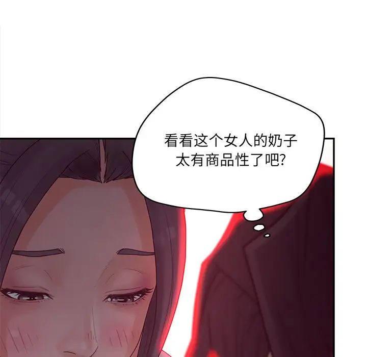 《认养女》漫画最新章节第33话免费下拉式在线观看章节第【34】张图片