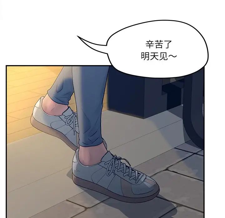 《认养女》漫画最新章节第33话免费下拉式在线观看章节第【54】张图片