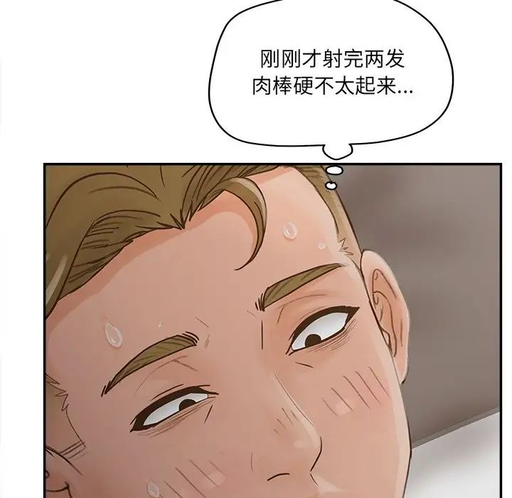 《认养女》漫画最新章节第33话免费下拉式在线观看章节第【12】张图片