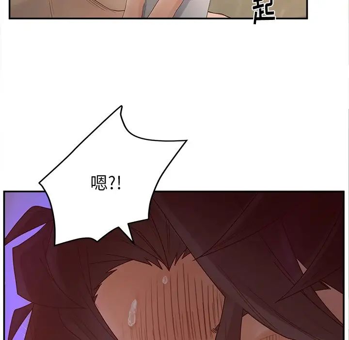 《认养女》漫画最新章节第33话免费下拉式在线观看章节第【136】张图片