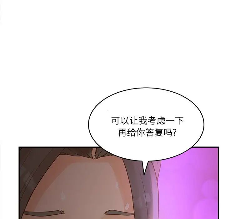 《认养女》漫画最新章节第33话免费下拉式在线观看章节第【97】张图片