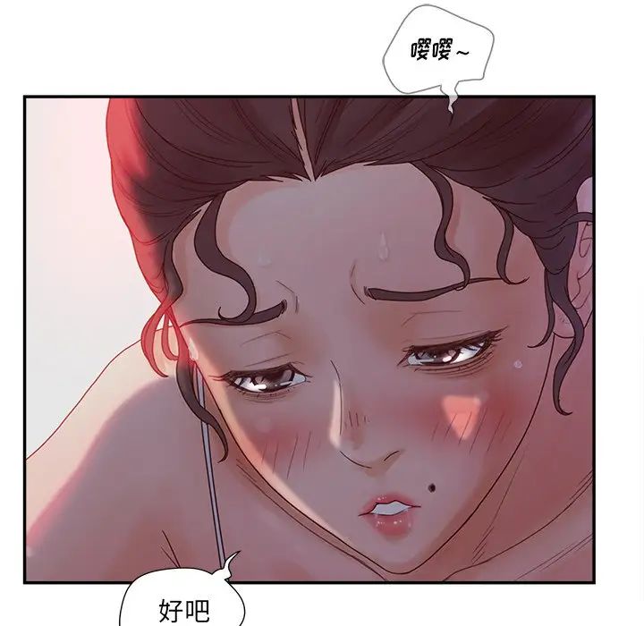 《认养女》漫画最新章节第33话免费下拉式在线观看章节第【18】张图片