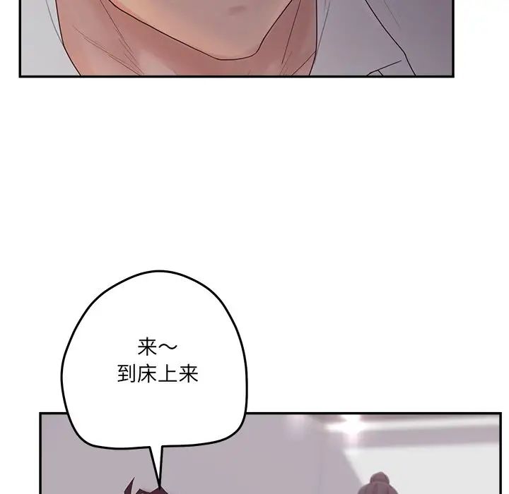 《认养女》漫画最新章节第34话免费下拉式在线观看章节第【112】张图片