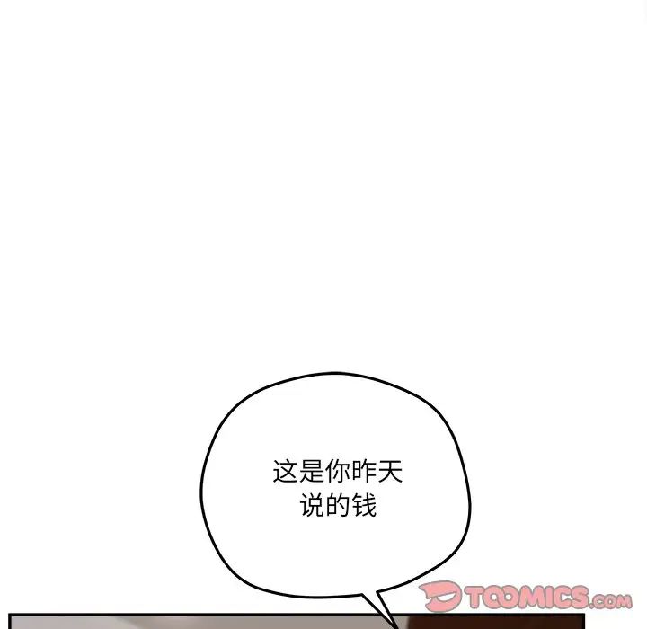 《认养女》漫画最新章节第34话免费下拉式在线观看章节第【93】张图片