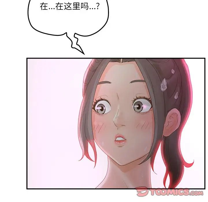 《认养女》漫画最新章节第34话免费下拉式在线观看章节第【99】张图片