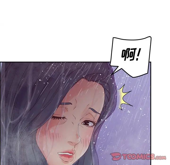 《认养女》漫画最新章节第34话免费下拉式在线观看章节第【42】张图片