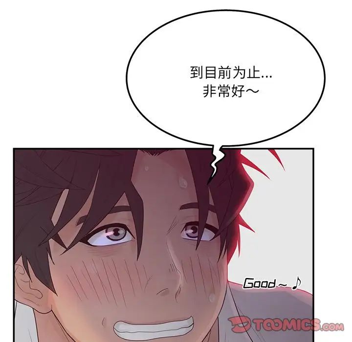 《认养女》漫画最新章节第34话免费下拉式在线观看章节第【111】张图片