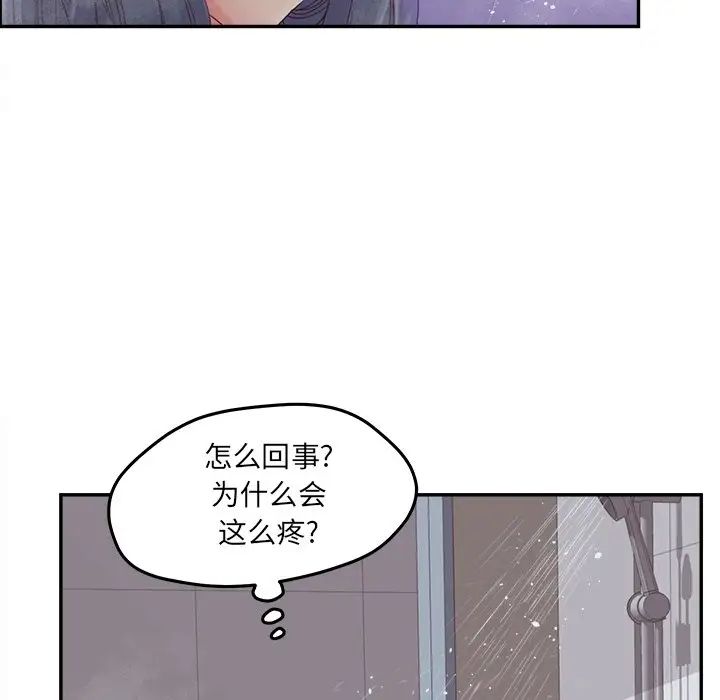 《认养女》漫画最新章节第34话免费下拉式在线观看章节第【43】张图片