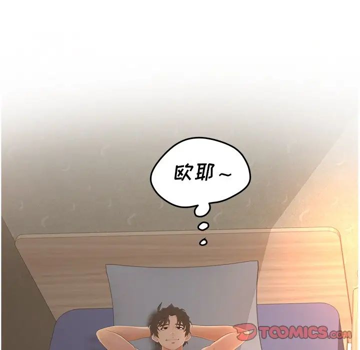 《认养女》漫画最新章节第34话免费下拉式在线观看章节第【27】张图片