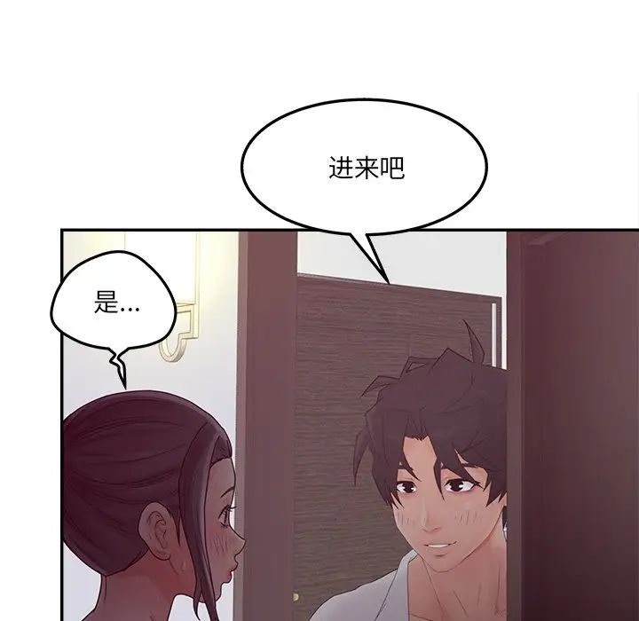 《认养女》漫画最新章节第34话免费下拉式在线观看章节第【88】张图片