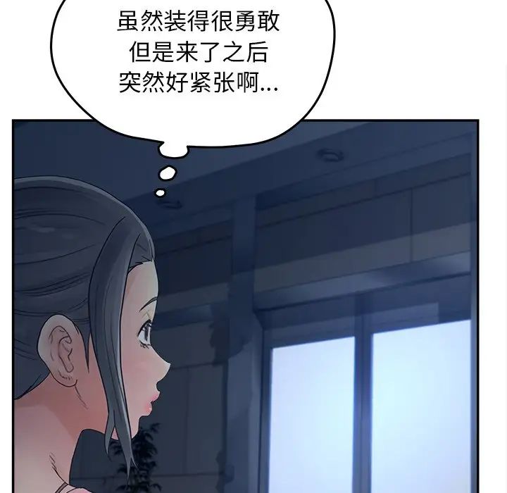 《认养女》漫画最新章节第34话免费下拉式在线观看章节第【71】张图片