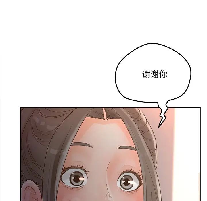 《认养女》漫画最新章节第34话免费下拉式在线观看章节第【95】张图片