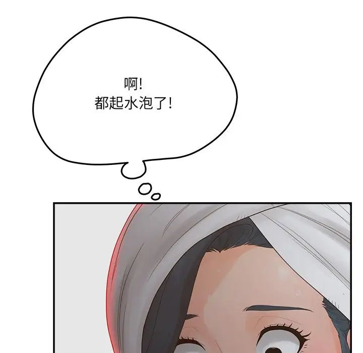 《认养女》漫画最新章节第34话免费下拉式在线观看章节第【53】张图片