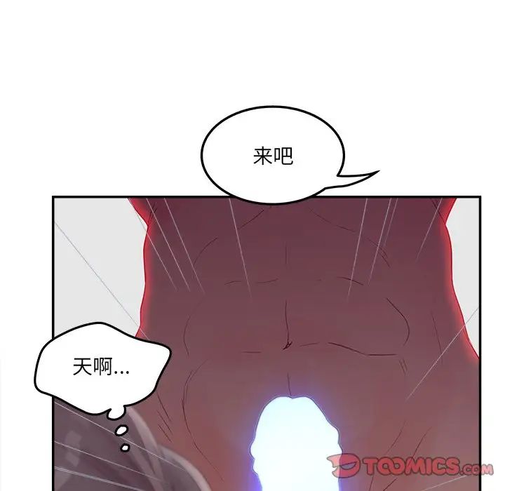 《认养女》漫画最新章节第34话免费下拉式在线观看章节第【120】张图片