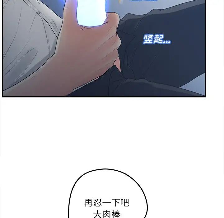 《认养女》漫画最新章节第34话免费下拉式在线观看章节第【80】张图片