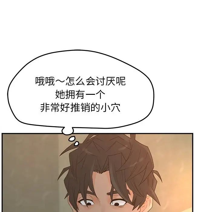 《认养女》漫画最新章节第34话免费下拉式在线观看章节第【20】张图片