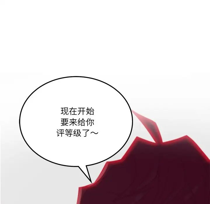 《认养女》漫画最新章节第34话免费下拉式在线观看章节第【122】张图片