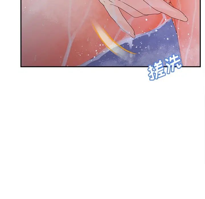 《认养女》漫画最新章节第34话免费下拉式在线观看章节第【41】张图片