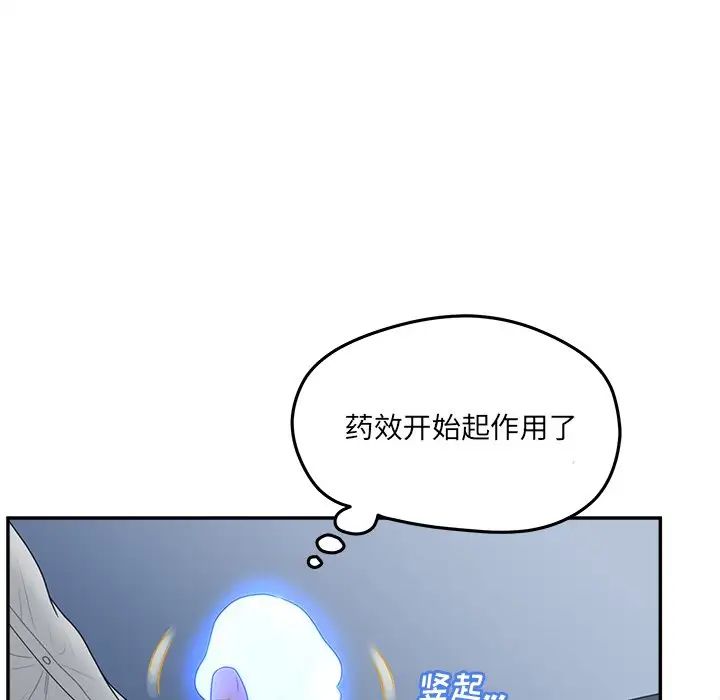 《认养女》漫画最新章节第34话免费下拉式在线观看章节第【79】张图片