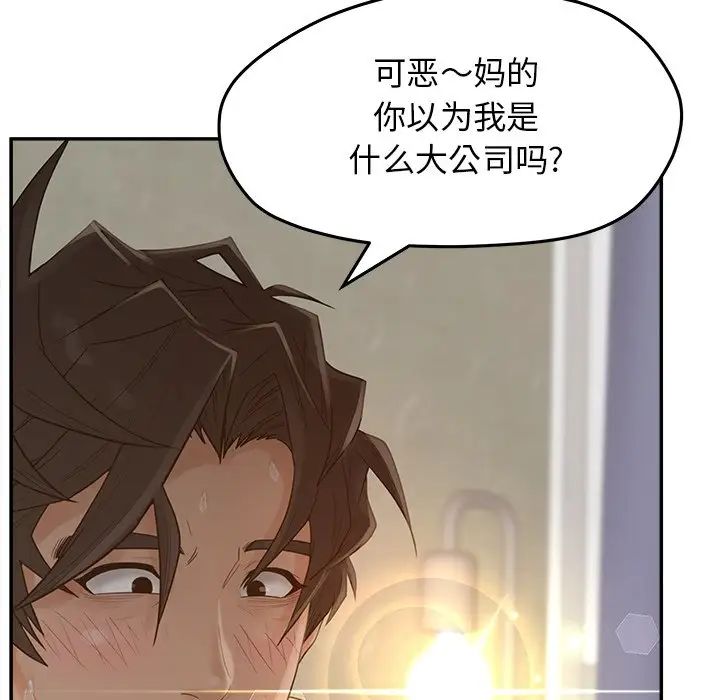 《认养女》漫画最新章节第34话免费下拉式在线观看章节第【23】张图片