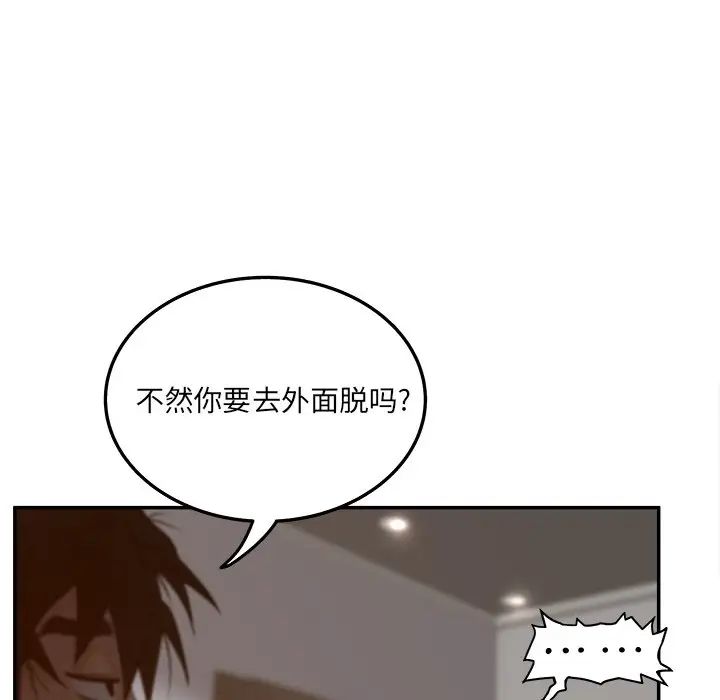 《认养女》漫画最新章节第34话免费下拉式在线观看章节第【100】张图片