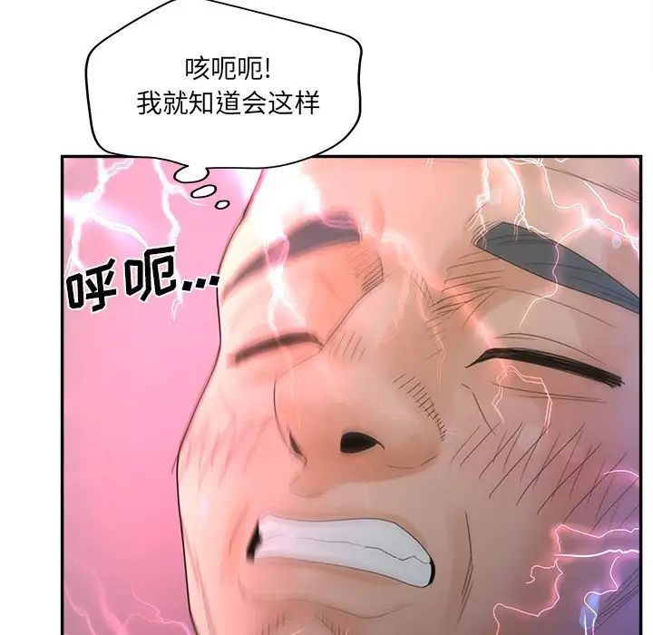 《认养女》漫画最新章节第37话免费下拉式在线观看章节第【29】张图片