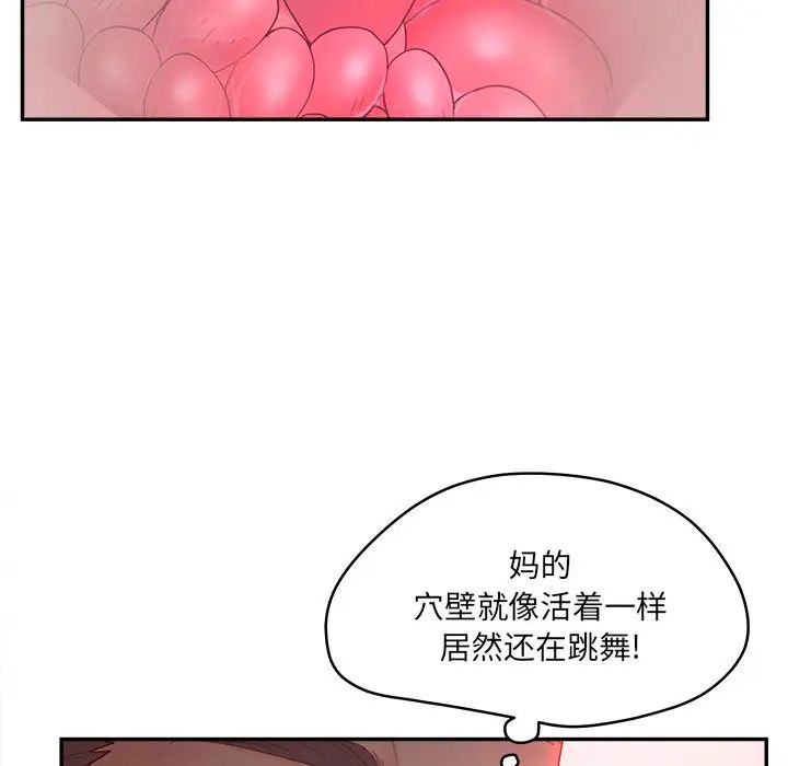 《认养女》漫画最新章节第37话免费下拉式在线观看章节第【10】张图片