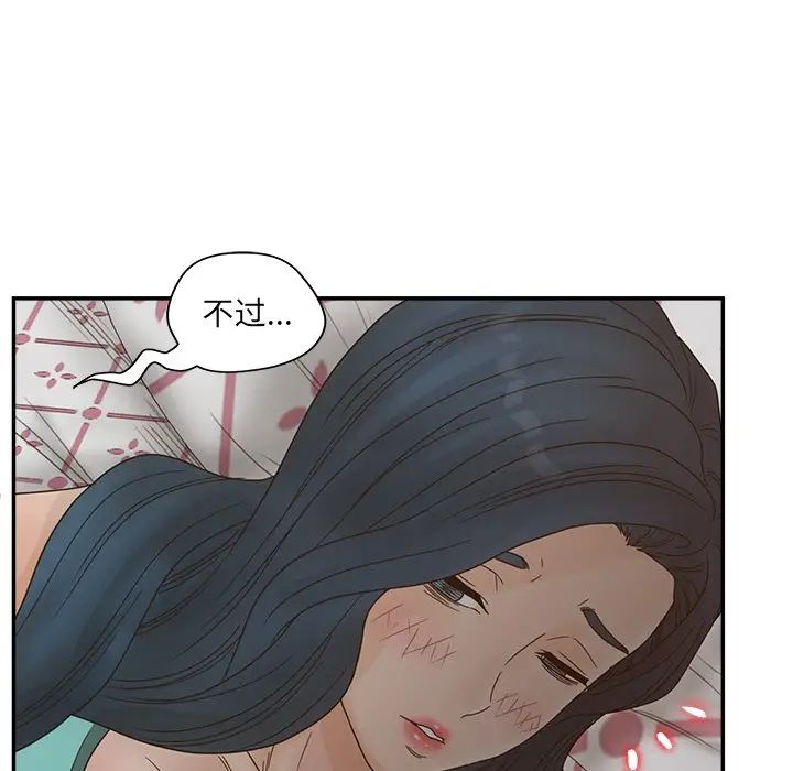 《认养女》漫画最新章节第37话免费下拉式在线观看章节第【59】张图片