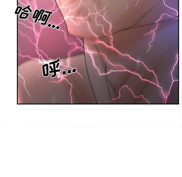 《认养女》漫画最新章节第37话免费下拉式在线观看章节第【30】张图片