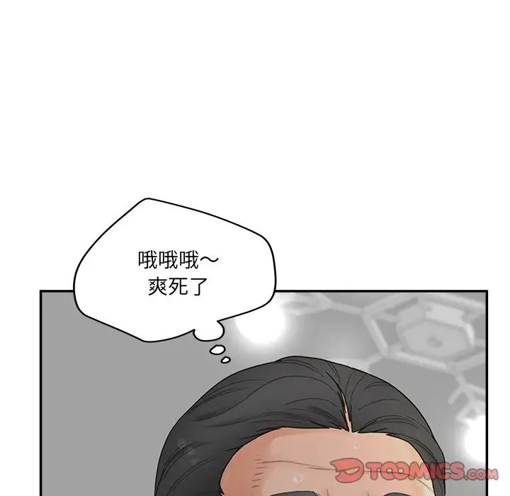 《认养女》漫画最新章节第37话免费下拉式在线观看章节第【21】张图片