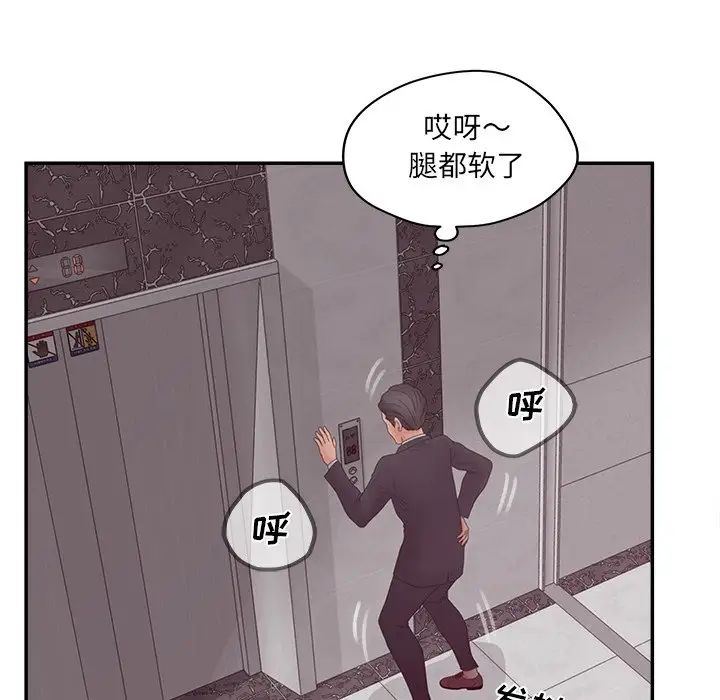 《认养女》漫画最新章节第37话免费下拉式在线观看章节第【89】张图片