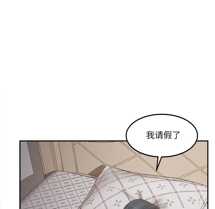 《认养女》漫画最新章节第37话免费下拉式在线观看章节第【55】张图片