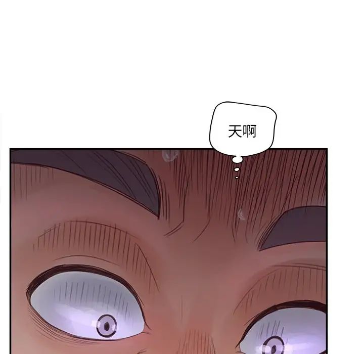 《认养女》漫画最新章节第37话免费下拉式在线观看章节第【8】张图片