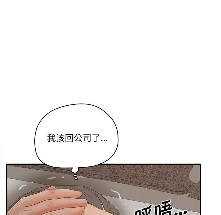 《认养女》漫画最新章节第37话免费下拉式在线观看章节第【81】张图片