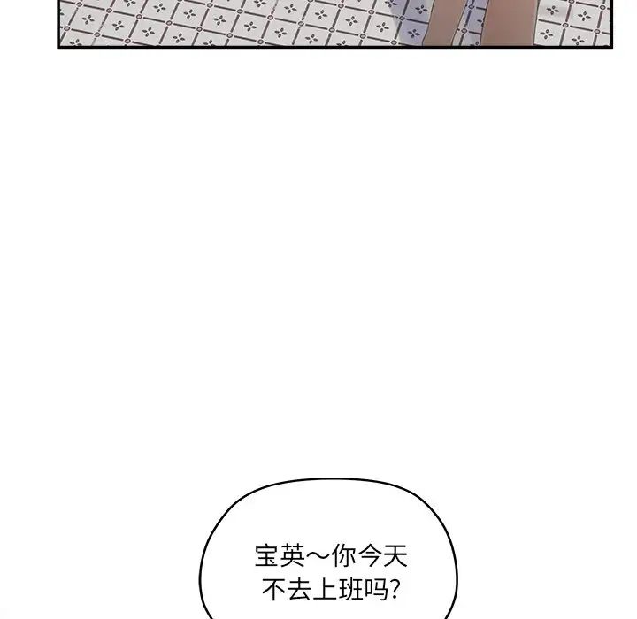 《认养女》漫画最新章节第37话免费下拉式在线观看章节第【53】张图片