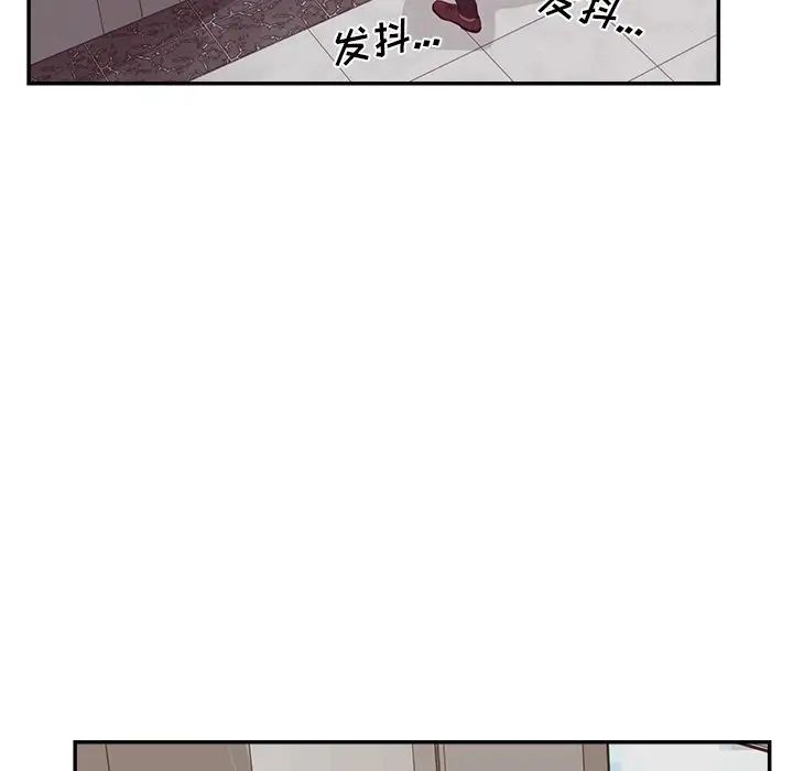 《认养女》漫画最新章节第37话免费下拉式在线观看章节第【90】张图片