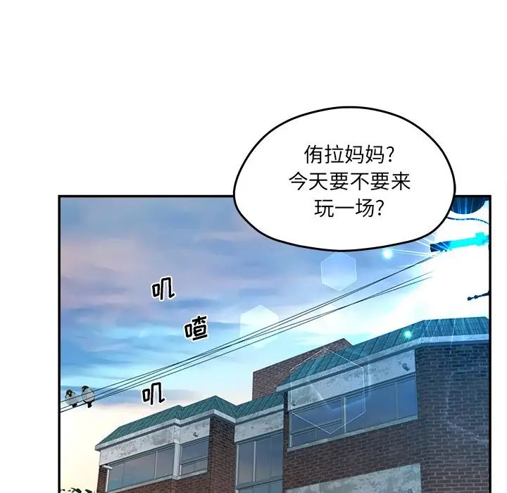 《认养女》漫画最新章节第37话免费下拉式在线观看章节第【73】张图片