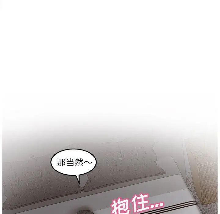 《认养女》漫画最新章节第37话免费下拉式在线观看章节第【44】张图片