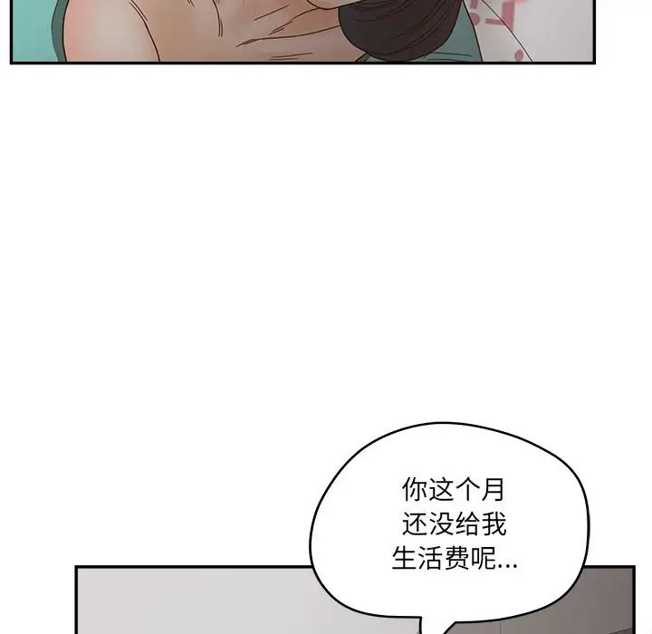 《认养女》漫画最新章节第37话免费下拉式在线观看章节第【60】张图片