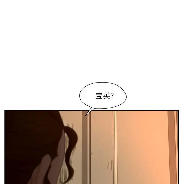 《认养女》漫画最新章节第37话免费下拉式在线观看章节第【62】张图片