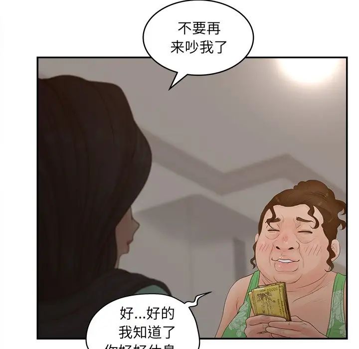 《认养女》漫画最新章节第37话免费下拉式在线观看章节第【68】张图片