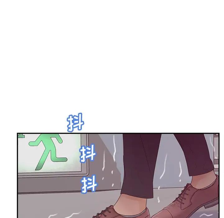 《认养女》漫画最新章节第37话免费下拉式在线观看章节第【87】张图片