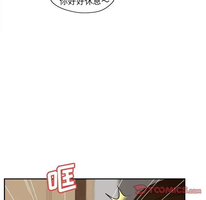 《认养女》漫画最新章节第37话免费下拉式在线观看章节第【69】张图片