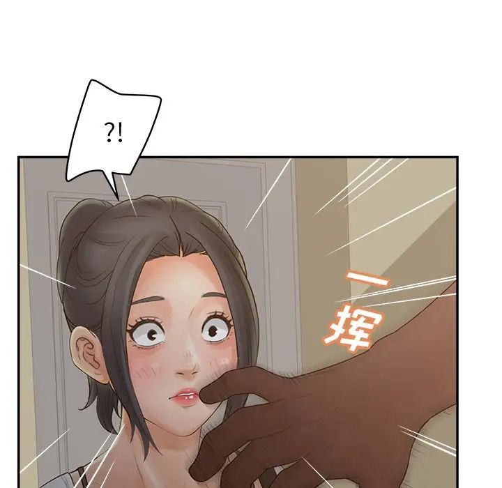 《认养女》漫画最新章节第37话免费下拉式在线观看章节第【131】张图片